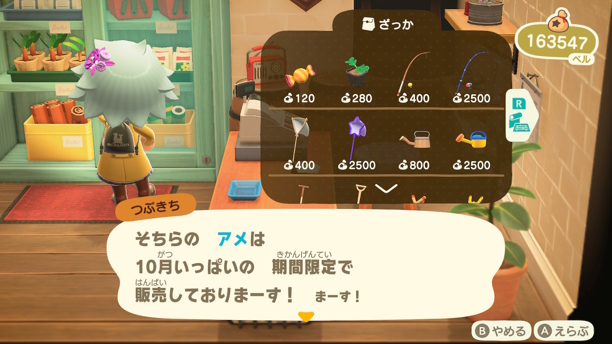 f:id:tharja_neftyscyther:20211022070637j:plain