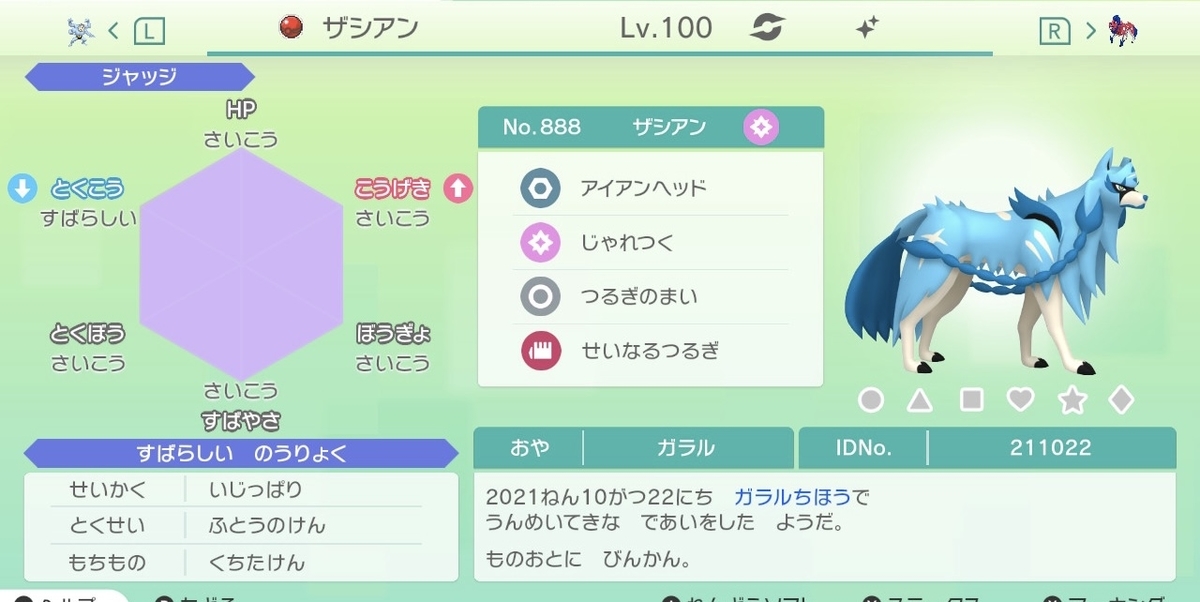 f:id:tharja_neftyscyther:20211025032402j:plain