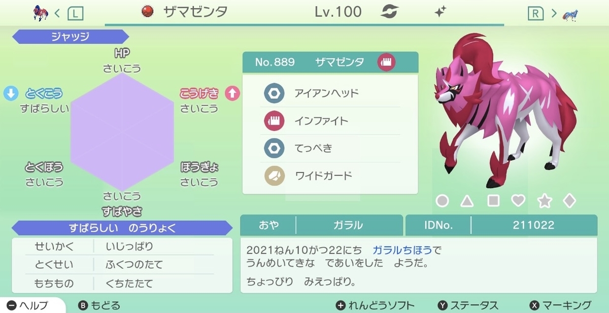 f:id:tharja_neftyscyther:20211025032842j:plain