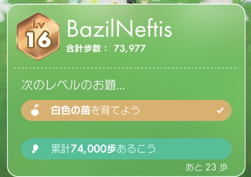 ぴくみん 17点分 ピクミンの先払い買取現金化を5ch口コミ評判から実体験して検証