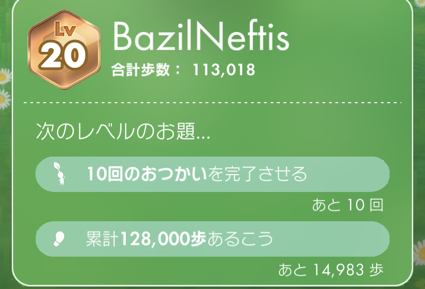 ピクミン ブルーム 待望の岩ピクミンとデコピクミン レベル24 累計歩感想 5 6日目 ゲームの公開メモ帳