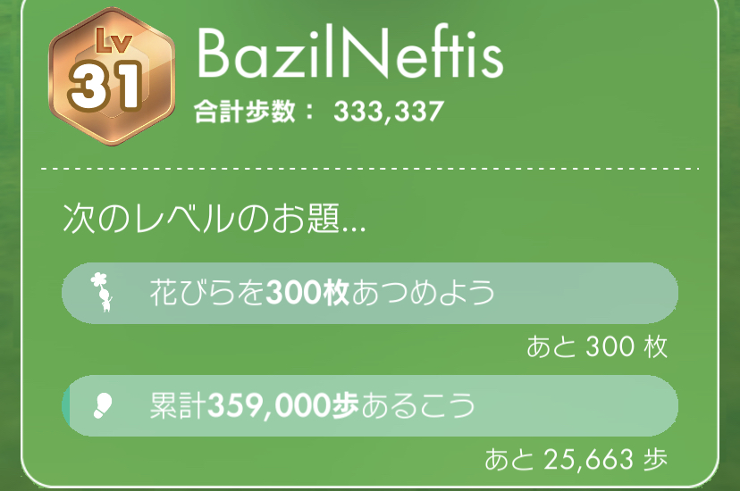 f:id:tharja_neftyscyther:20211112191515j:plain