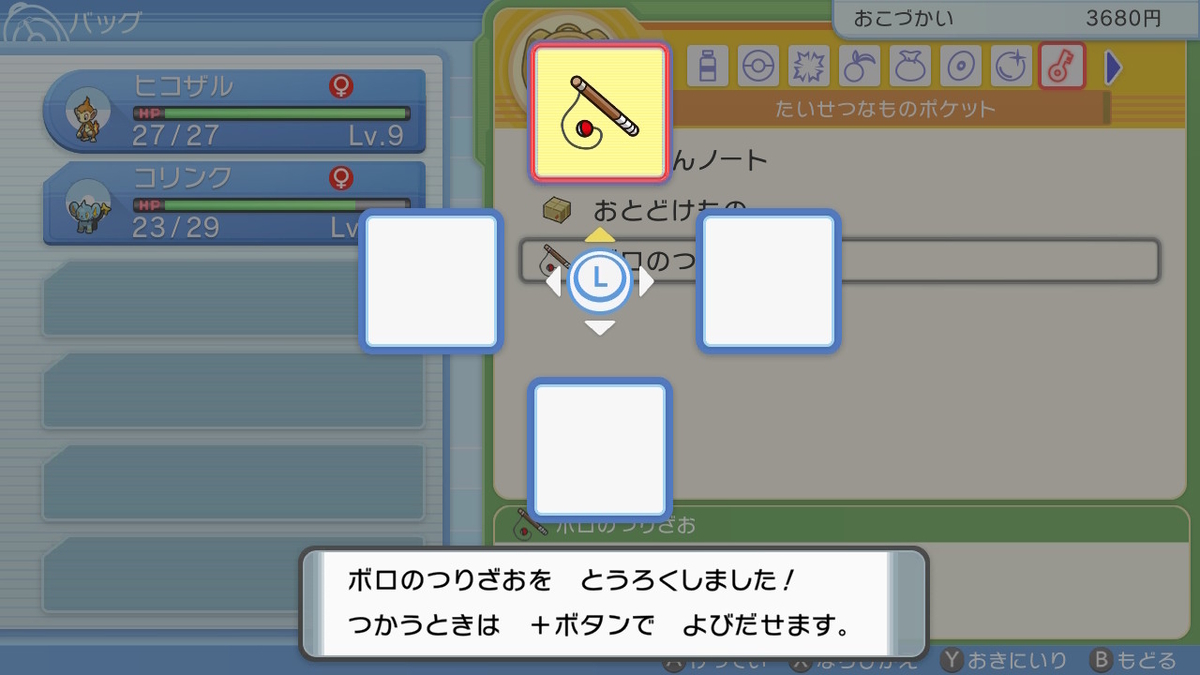 f:id:tharja_neftyscyther:20211122004642j:plain