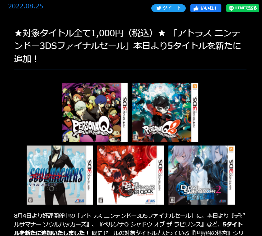 2025年最新】3DS ソフト (まとめ セット) - ニンテンドーゲーム