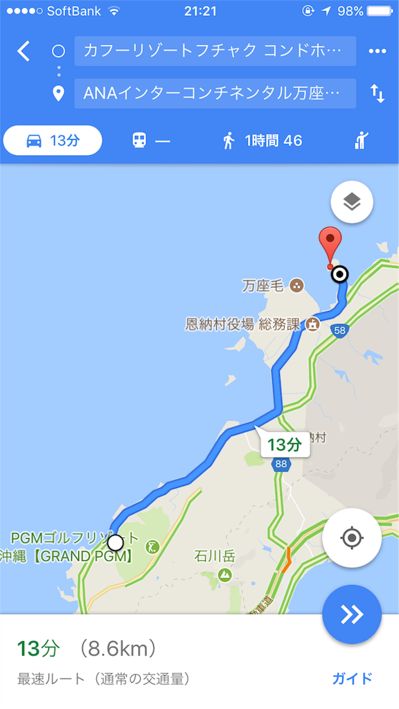 子連れ沖縄2泊3日旅 長男0歳8ヶ月 カフーリゾートフチャク泊 カフー カヌチャ 万座ビーチ等 こども用品雑リサーチブログ