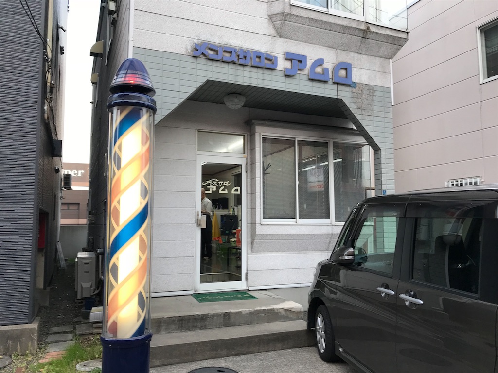 この顔そりが半端ねぇ 青森市理容室 アムロ 青森 岩手の歩きかた 地元民が教えるマニアックな情報 この顔そりが半端ねぇ 青森市理容室 アムロ 青森 岩手の歩きかた 地元民が教えるマニアックな情報