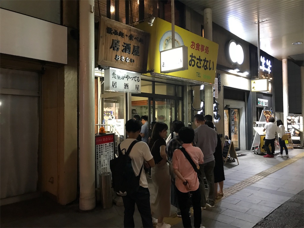 なぜ青森市の お食事処おさない はいつも混んでいるのか ３つの理由があった 青森 岩手の歩きかた 地元民が教えるマニアックな情報