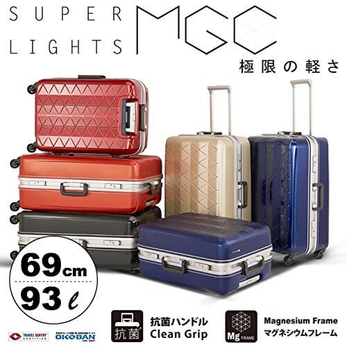 サンコー SUPERLIGHTS MGCのスーツケース画像1