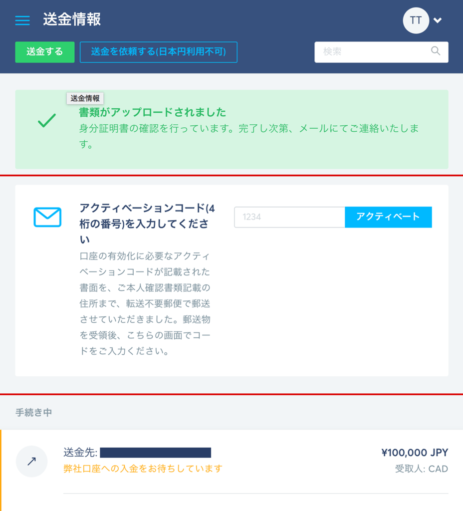 アクディベーションコードに書かれている4桁の番号を入力する場所の説明画像