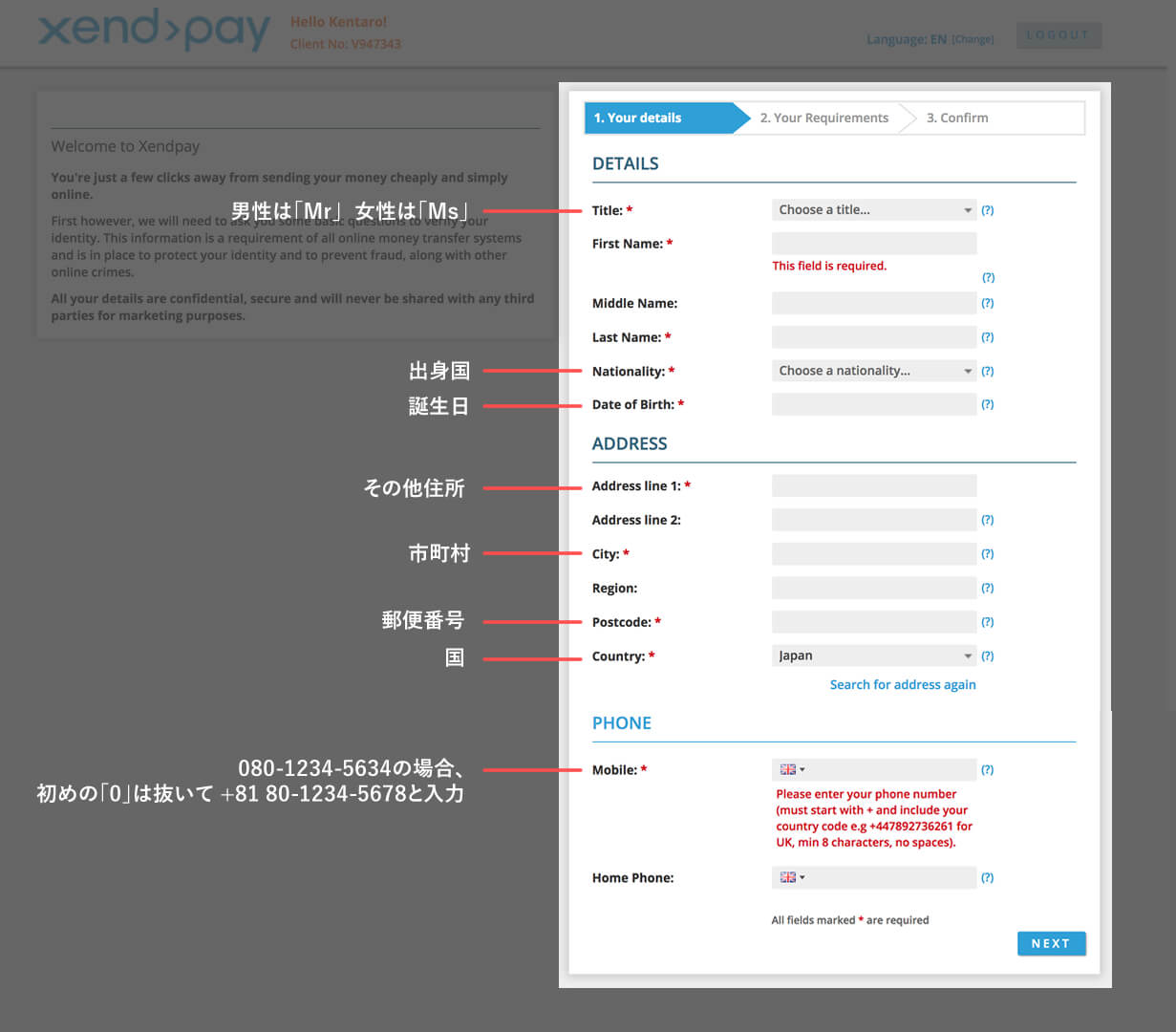 Xendpayのアカウント登録画面2 あなたの住所や名前などの登録