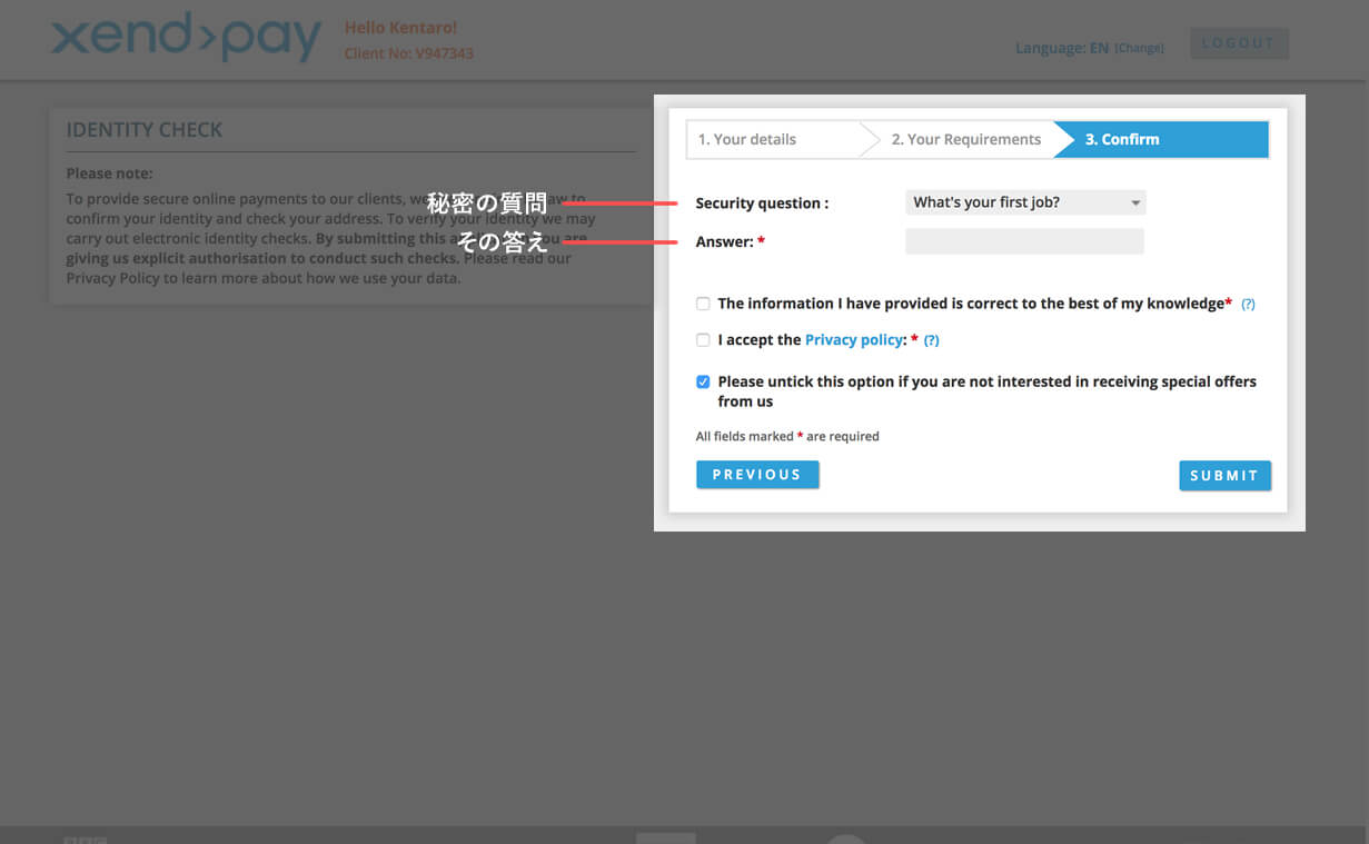 Xendpayのアカウント登録画面4 秘密の質問と答えを入力する