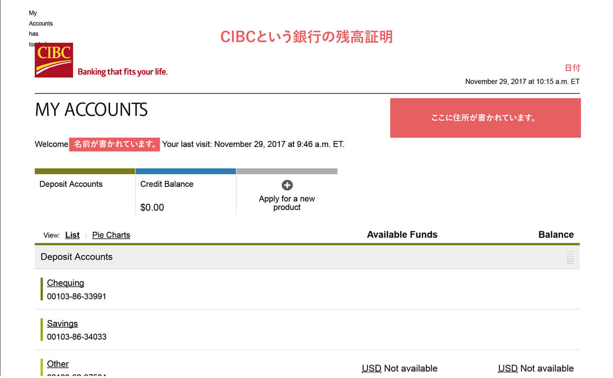 CIBCの住所付き英文の残高証明書