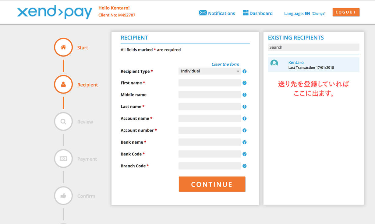 Xendpayの送金申請画面2 送り先情報を選択or登録