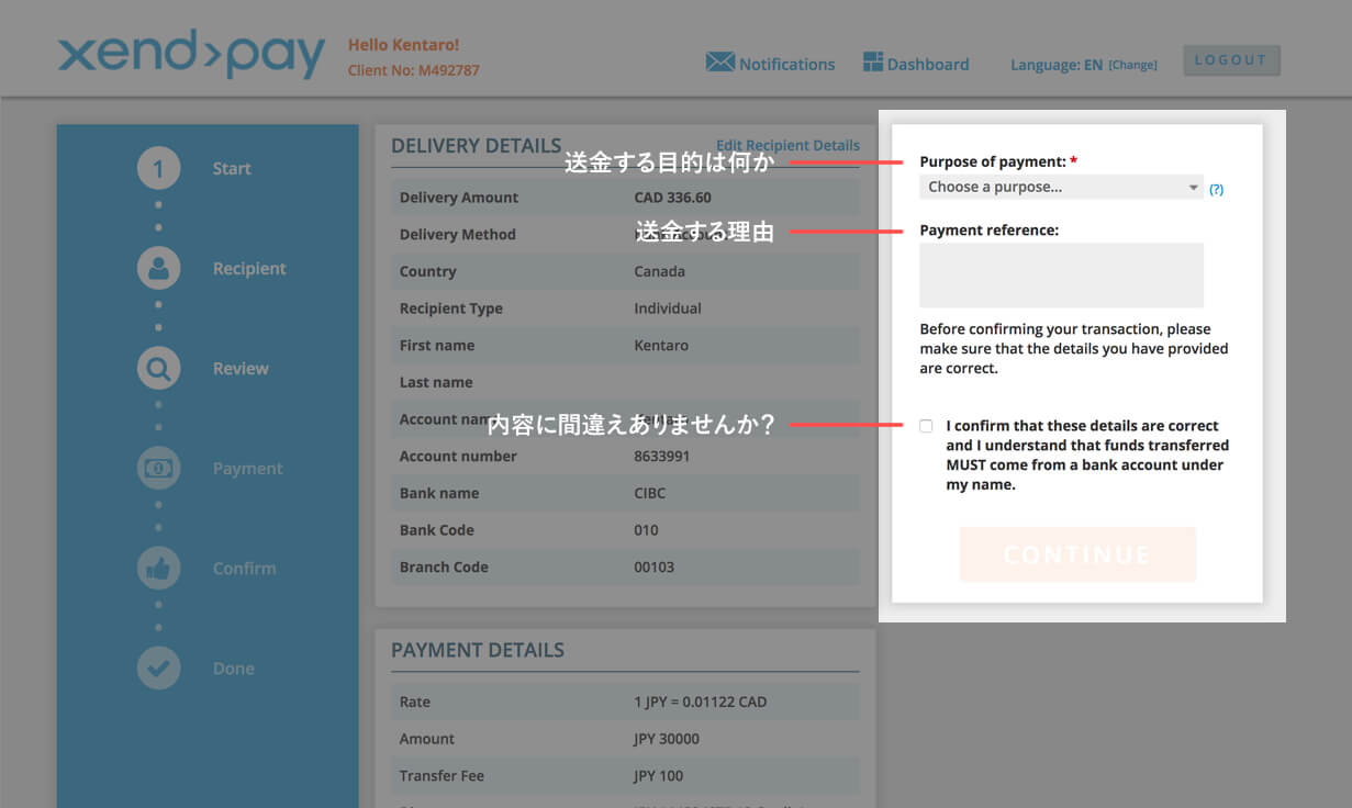 Xendpayの送金申請画面3 情報の確認と送る理由を選択