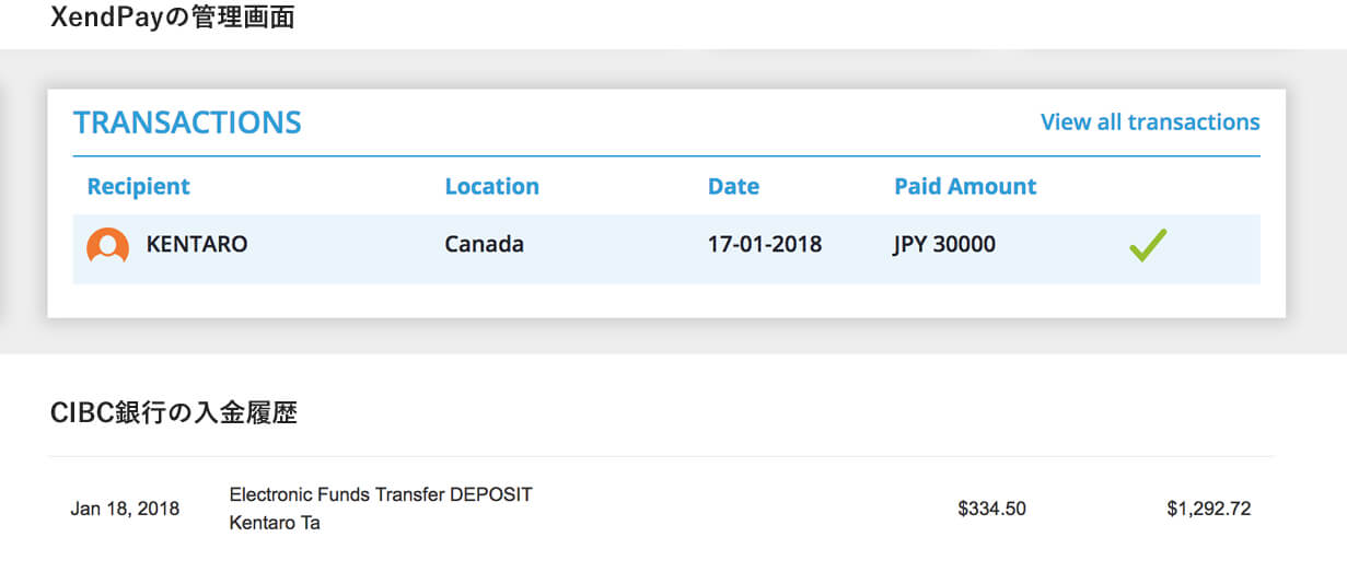 Xendpayの送金完了画面とCIBC銀行の着金履歴 なんと1日で海外送金できました