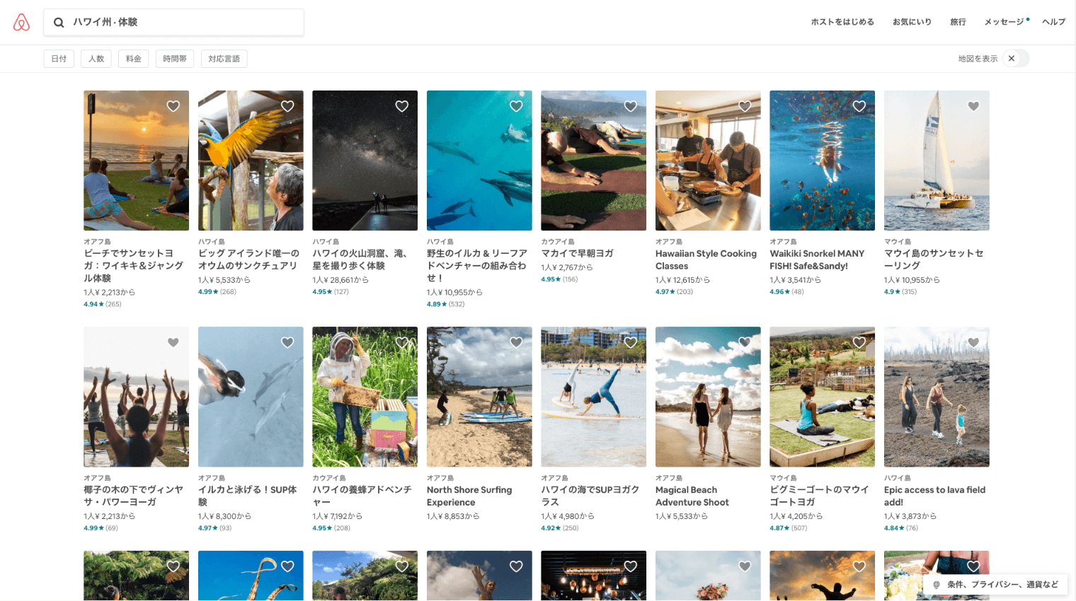 Airbnbの海外旅行先のアクティヴィティリスト。現地でしかできない体験が盛り沢山。新しい経験を通じて最高の海外旅行にしましょう!