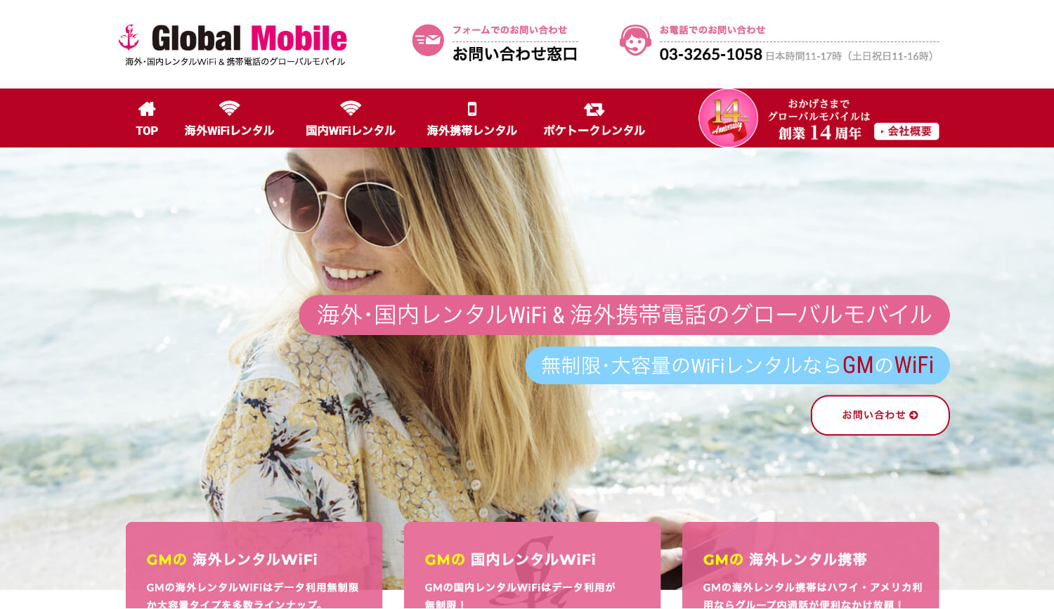 GlobalMobile