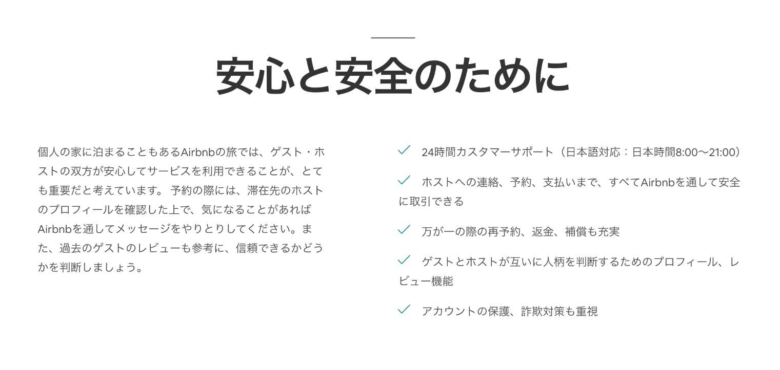 24時間サポートのはずが全然対応してくれませんでした...お陰で大事な旅行の予定が丸つぶれです。