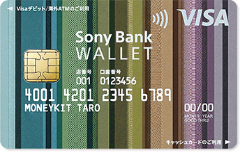 SonyBankWallet - ソニー銀行