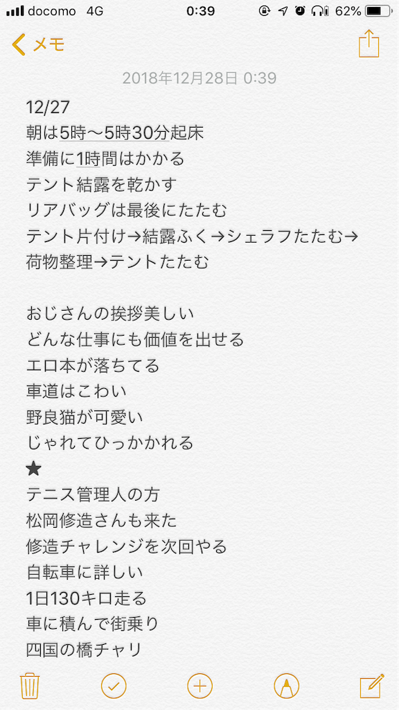 f:id:the-answer03:20181228004306p:image f:id:the-answer03:20181228004306p:image