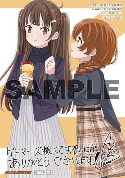 はいふり 12巻 特典まとめ【購入＆予約】 - はだしのあるきかた