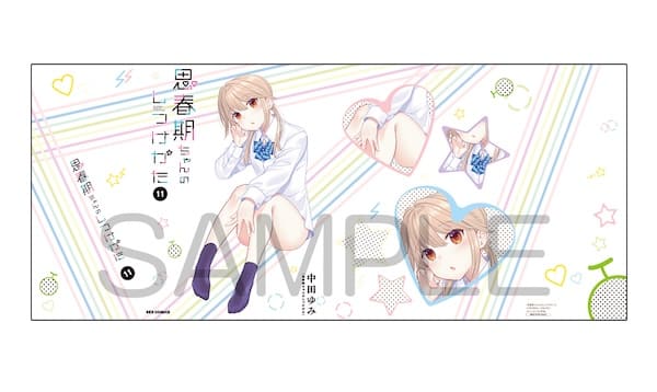 Amazon.com: 思春期ちゃんのしつけかた (1) 特装版 (1) (REX