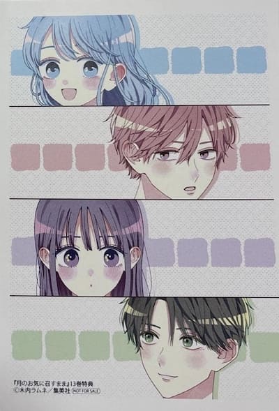 月のお気に召すまま 13巻 特典まとめ【購入＆予約】 - はだしの