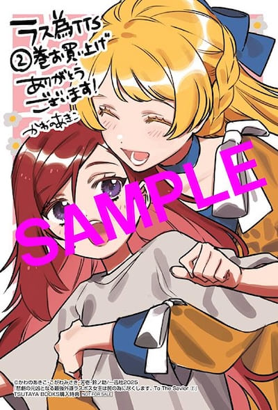 特典まとめ【購入＆予約】悲劇の元凶となる最強外道ラスボス女王