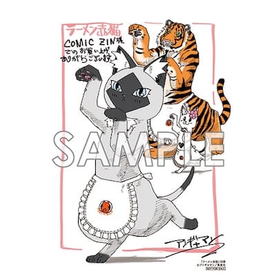 ラーメン赤猫 10巻 特典まとめ【購入＆予約】 - はだしのあるきかた