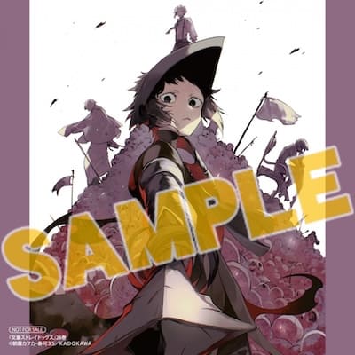 文豪ストレイドッグス 26巻 特典まとめ【購入&予約】 - はだし 文豪ストレイドッグス 26巻 特典まとめ【購入&予約】 - はだし