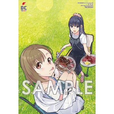 新米姉妹のふたりごはん 11巻 特典まとめ【購入＆予約】 - は