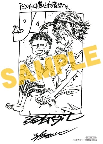 弱虫ペダル 94巻 特典まとめ【購入＆予約】 - はだしのあるきかた