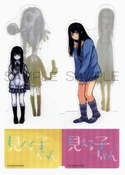 見える子ちゃん 12巻 特典まとめ【購入＆予約】 - はだしのある