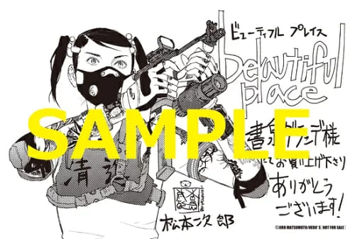 3/28発売】ヒーローズコミックス わいるど『beautiful place』3
