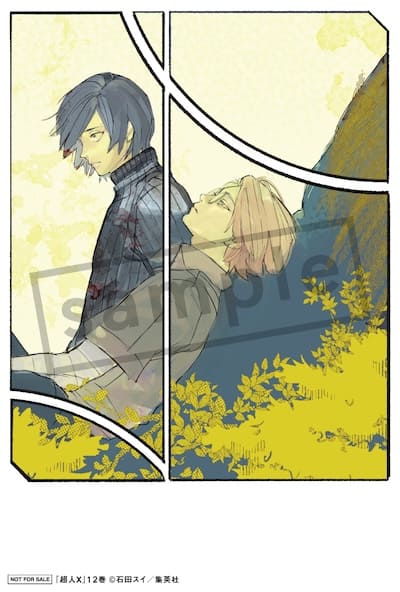 超人X 12巻 特典まとめ【購入＆予約】 - はだしのあるきかた