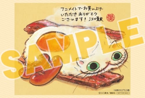 出禁のモグラ 9巻 特典まとめ【購入＆予約】 - はだしのあるきかた