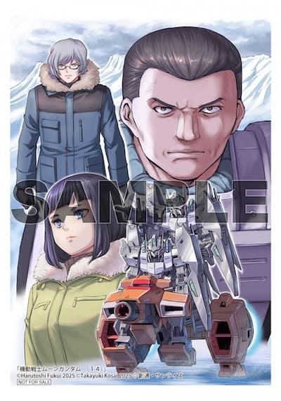 機動戦士ムーンガンダム 14巻 特典まとめ【購入＆予約】 - は