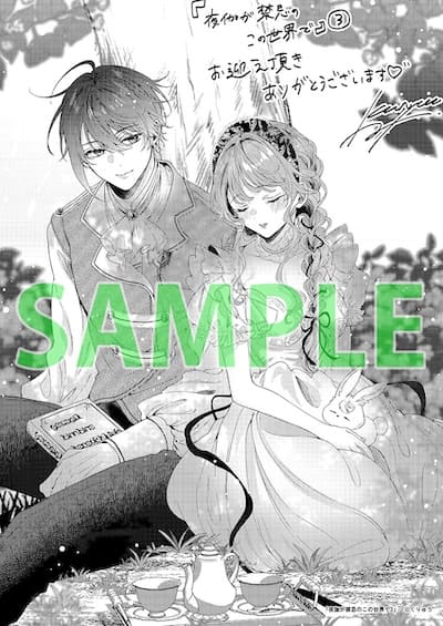 夜伽が禁忌のこの世界で 3巻 特典まとめ【購入＆予約】 - はだし