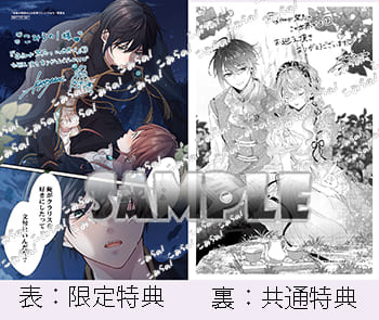 夜伽が禁忌のこの世界で 3巻 特典まとめ【購入＆予約】 - はだし