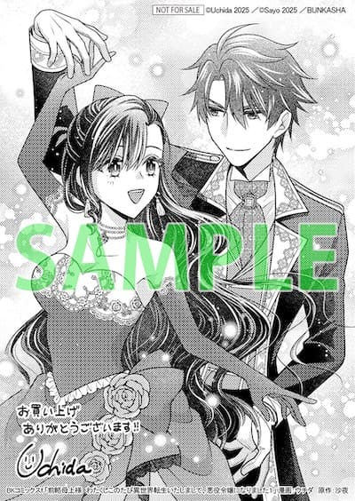 前略母上様 1巻 特典まとめ【購入＆予約】 - はだしのあるきかた