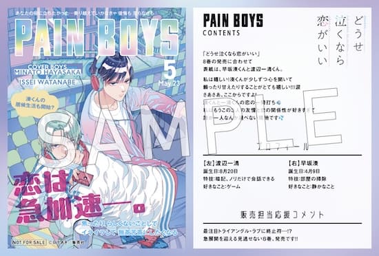 どうせ泣くなら恋がいい 8 Amazon.co.jp: どうせ泣くなら恋がいい 8 (マーガレット