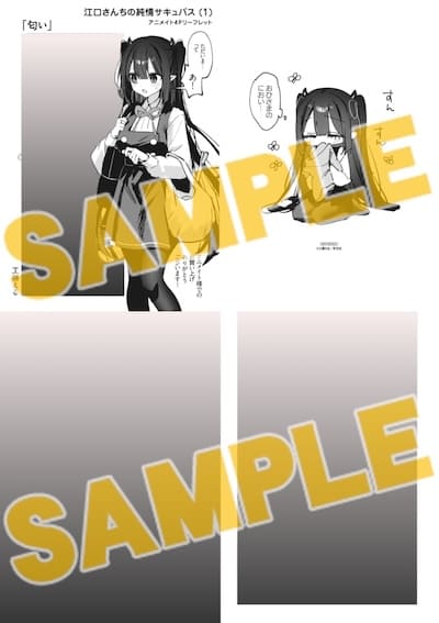 まんが王 有償 特典 アクリルスタンド 江口さんちの純情