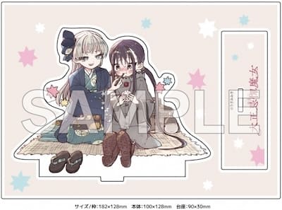大正忌憚魔女 4巻 特典まとめ【購入＆予約】 - はだしのあるきかた