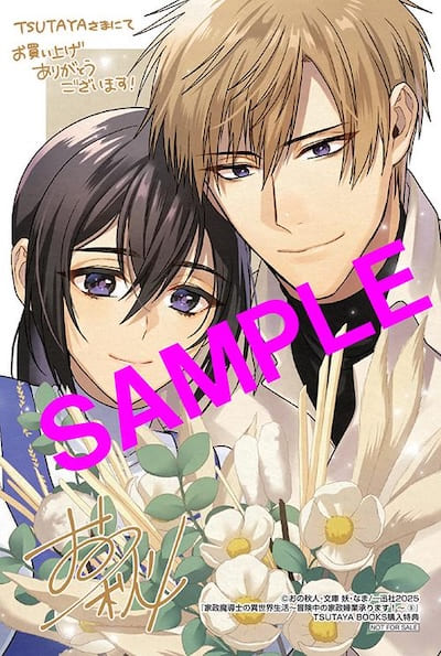 家政魔導士の異世界生活～冒険中の家政婦業承ります!～1~9 Amazon.co.jp: 家政魔導士の異世界生活～冒険中の家政婦業承り