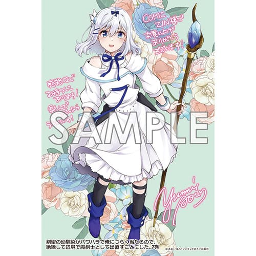 剣聖の幼馴染がパワハラで俺につらく当たるので、絶縁して辺境で魔剣士として出直すことにした。(7)