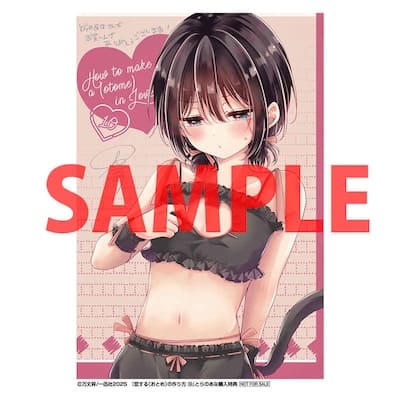 恋する(おとめ)の作り方 1～10 Amazon.com: 恋する(おとめ)の作り方 (1): 9784758021531: Azusa