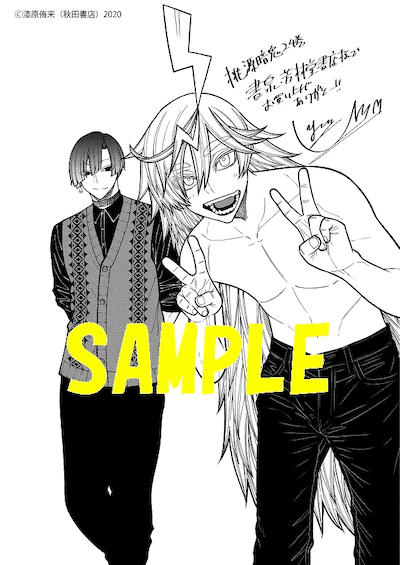 桃源暗鬼 24巻 特典まとめ【購入＆予約】 - はだしのあるきかた