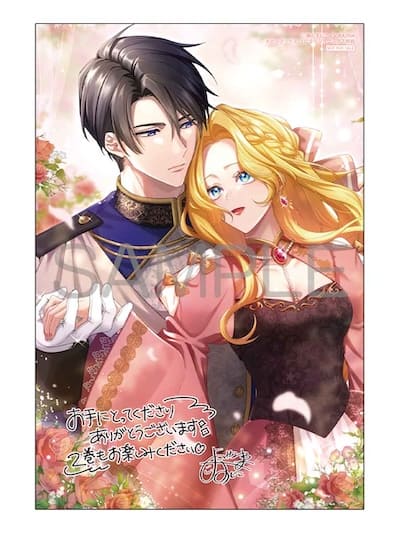 旦那様、稼いで離婚させていただきます! 2巻 特典まとめ【購入