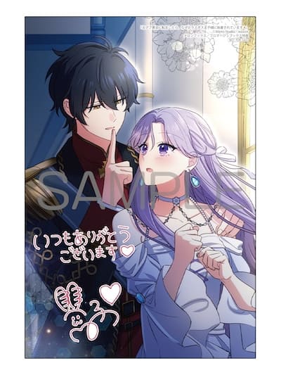 なぜかラスボス王子様に執着されています 4巻 特典まとめ【購入