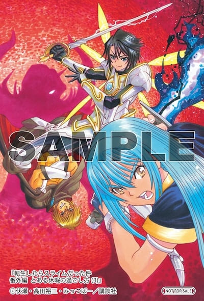 転生したらスライムだった件 3巻〜25巻　おまけ付き 転生したらスライムだった件(3) (シリウスコミックス) | 川上